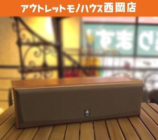 YAMAHA NS-C120 センタースピーカー 2ウェイ(3cmツイーター 10cmダブルウーハー) ヤマハ 札幌市 豊平区 西岡