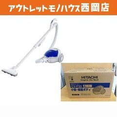 新品☆ヒタチ 紙パック式掃除機 CV-F50A クリーナー 吸込...