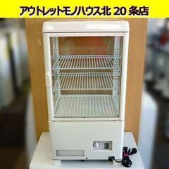 北海道 札幌市のサンデンの中古が安い！激安で譲ります・無料であげます｜ジモティー