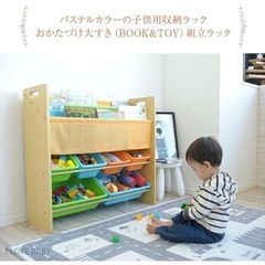 【美品】お片付けラック　絵本棚　3段　おもちゃ収納ケース付き　6箱