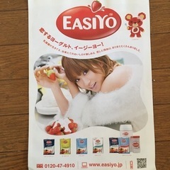 イージーヨー　ヨーグルトの画像
