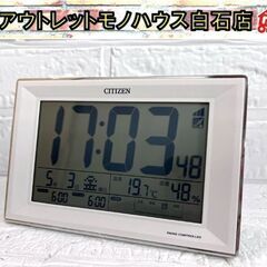 シチズン 電波目覚まし時計 8RZ151 CITIZEN 置き時...