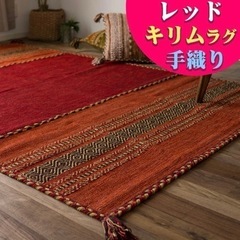 【価格更新 】インドキリム　ラグ