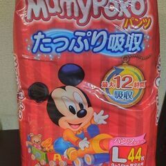決定済　人間の赤ちゃん用オムツ　マミーポコパンツ　Lサイズ