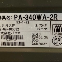 生活雑貨 調理器具 ガステーブルの画像