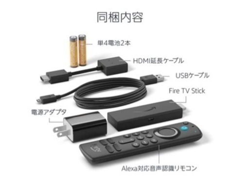 Amazon（アマゾン） Fire TV Stick　Alexa対応