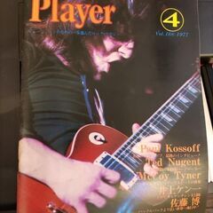 Player 月刊ヤングメイツ・ミュージック Vol.108 1...