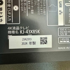 SONY ソニー  KJ43X85K 43V型 4K   ブラビア　液晶テレビの画像