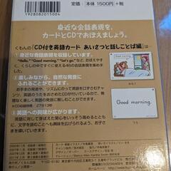 CD付公文式英語カードの画像
