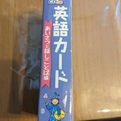 CD付公文式英語カードの画像