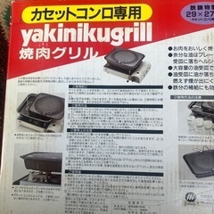 焼肉グリル🎵夏だ！焼肉だ！