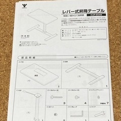 山善 昇降デスク ガス式 高さ67〜102cmの画像