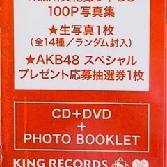 【新品・未開封・未使用】 AKB48  CD DVD スペシャルBOX
の画像