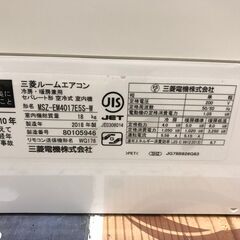 ✨三菱　中古　MSZ-EM4017E5S　エアコン　14畳～　2018年製✨うるま市田場✨の画像