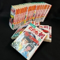 漫画 モデナの剣 全巻セット 1-25 池沢さとし