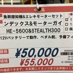 魚群探知機＆エレキモーター＆マウントベースセットの画像