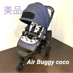 ココブレーキの中古が安い！激安で譲ります・無料であげます