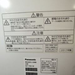 食洗機