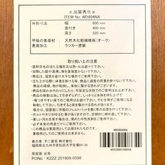 【木製】ローテーブルの画像