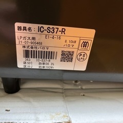 生活雑貨 調理器具 ガステーブルの画像
