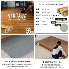 敷くだけでフローリングになるウッドカーペットの画像