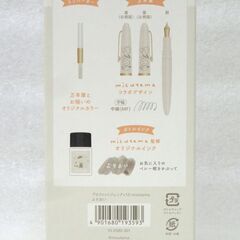 セイラー プロフィットジュニア +10 mizutamaコラボ 「よそおい」 万年筆 G-1725の画像