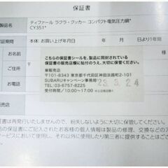 【未使用品】ティファール　ラクラ・クッカー　コンパクト　電気圧力鍋　CY3511JP　3.0L　自動調理器　1台12役　T-fal の画像