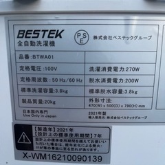 洗濯機8000>5000値下げの画像
