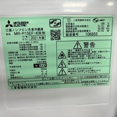 家電  三菱 冷蔵庫 146L 2021年製 ホワイトの画像