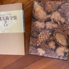 沖縄美術全集（沖縄タイムス社版）の画像