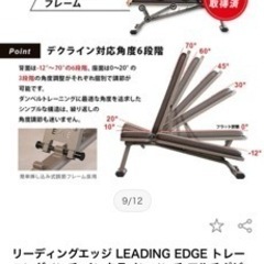 リーディングエッジ　leading edge リーディングエッジ LEADING EDGE マルチポジションベンチ＋ダンベルセット