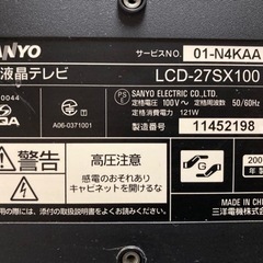 取引先決定　家電 テレビ 液晶テレビ