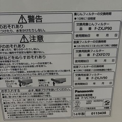 家電 季節、空調家電 空気清浄機の画像