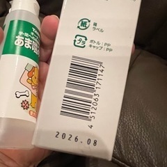 あま噛みノン　愛犬用　　犬用しつけ剤の画像