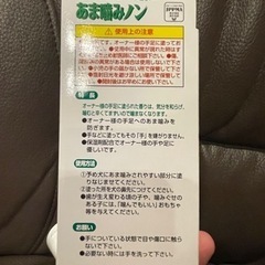 あま噛みノン　愛犬用　　犬用しつけ剤の画像