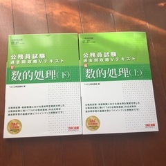 本/CD/DVD 参考書　数的処理　TAC 公務員