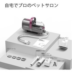 新品 PETKIT バリカン 犬猫用 5 in 1 多機能 ペット 掃除機 の画像