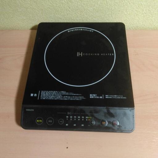 IHクッキングヒーター1400W