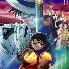 6日10時から二子玉川でコナンの映画見に行きましょう☺️