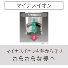 Panasonic ヘアドライヤーの画像