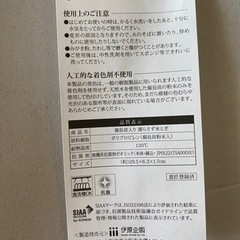 【新品】伊原企販 備長炭入り 濡らさず米とぎ ブラック の画像