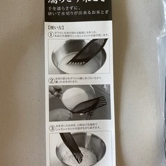【新品】伊原企販 備長炭入り 濡らさず米とぎ ブラック の画像