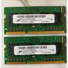 パソコンのメモリ1G 2枚