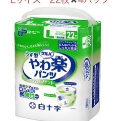 大人用おむつ