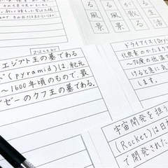 つくば硬筆教室/ペン習字講座/茨城県 つくば市 竹園 吾妻 東新井 二の宮 千現 並木 妻木 春日 松代 梅園 土浦市/ボールペン、筆ペン、大人の習い事の画像