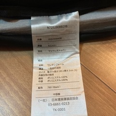 【未使用】高反発マットレス　トッパー　の画像