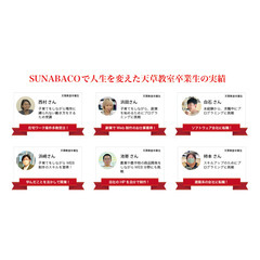 【天草で副業や転職、就職をお探しの方必見!!】パソコン教室 SU...
