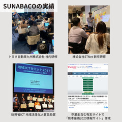 【天草で副業や転職、就職をお探しの方必見!!】パソコン教室 SUNABACO 天草教室の画像