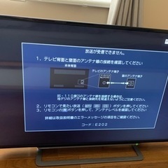 家電 テレビ 液晶テレビ