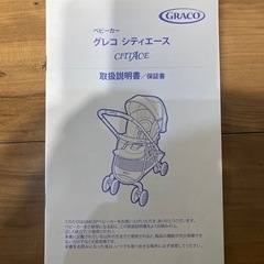 ベビーカー